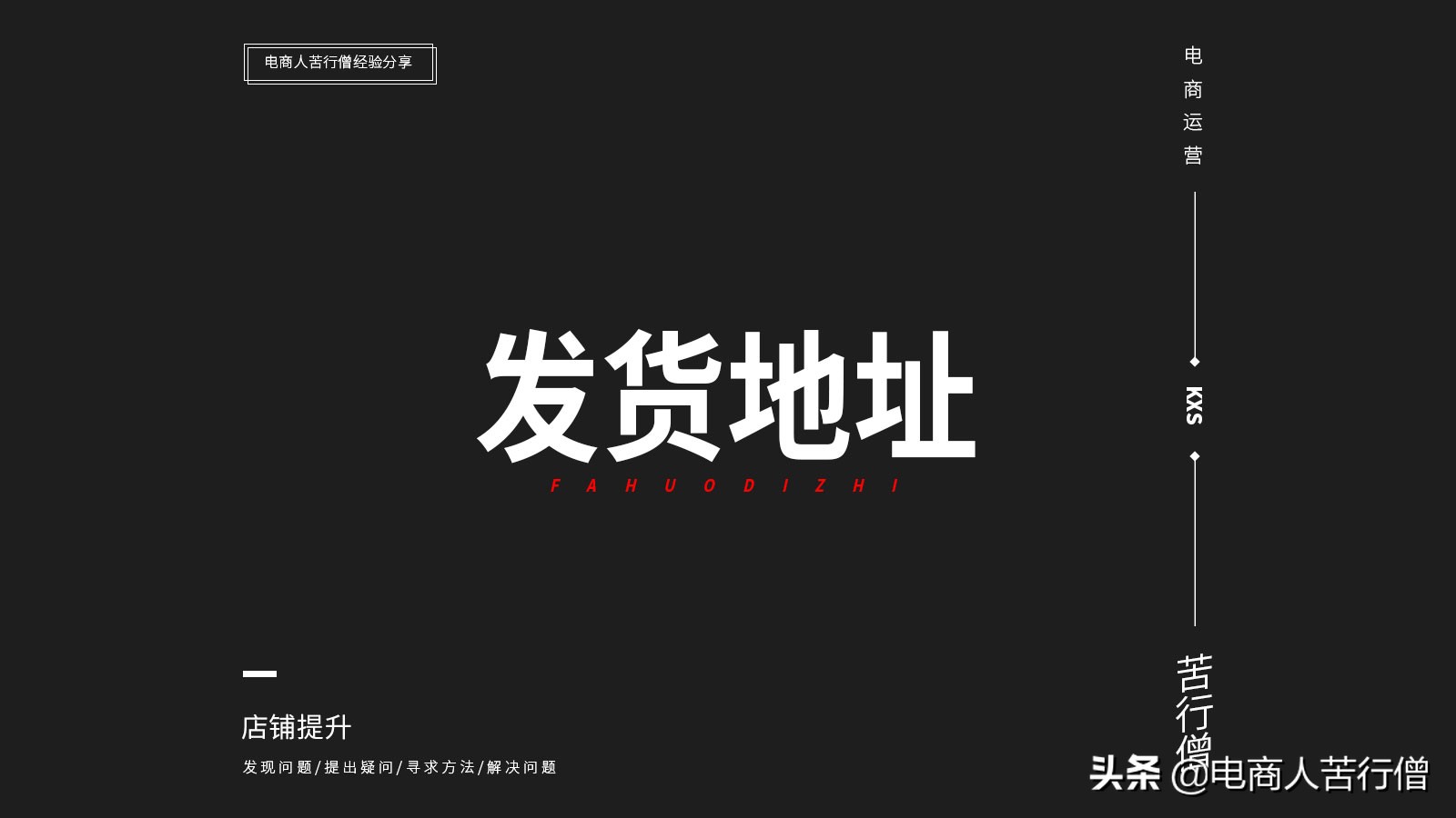拼多多怎么看發貨地