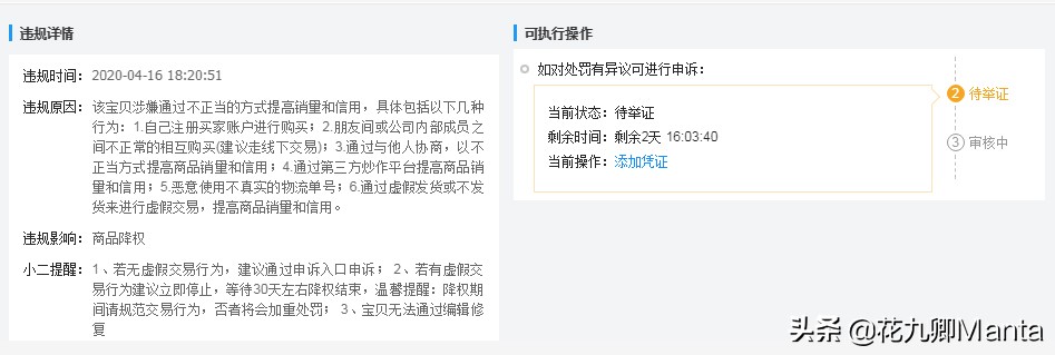 降權(quán)號是什么意思