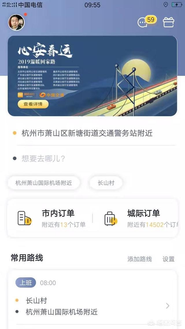 嘀嗒順風車100抽成多少
