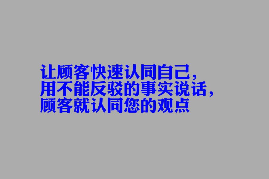 跟客戶聊天話術900句