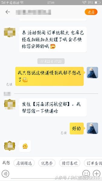 快遞不走了怎么催單