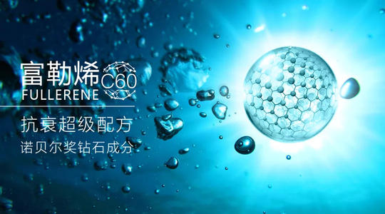 長期使用富勒烯的后果