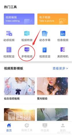 抖音怎么拼接多個視頻