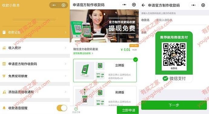 微信怎么免費提現到銀行卡？