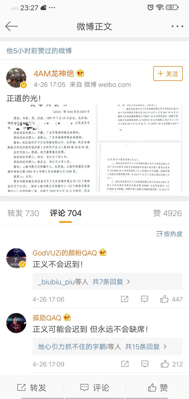 韋神在哪直播
