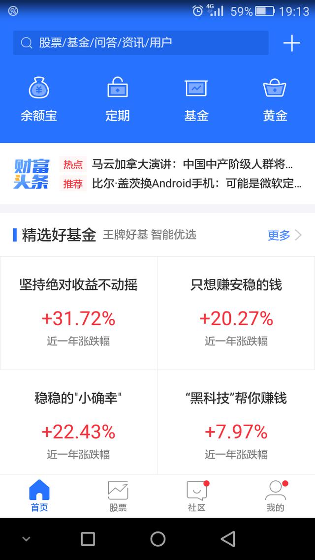 支付寶買基金安全嗎