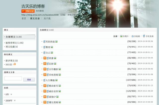 古天樂的博客自己寫的嗎