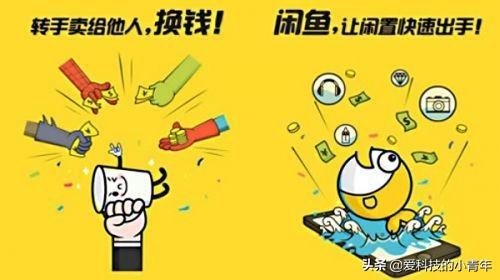 閑魚上的東西可信嗎?