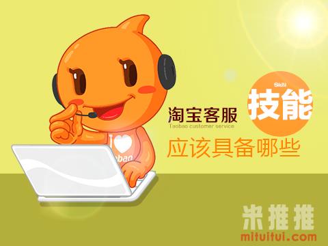 打字慢能做淘寶客服嗎
