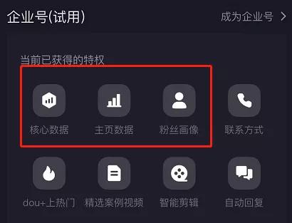 抖音怎么看訪客記錄