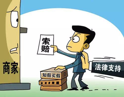 職業打假人最害怕什么