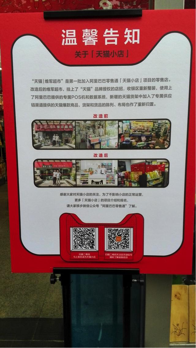 天貓便利店怎么加盟
