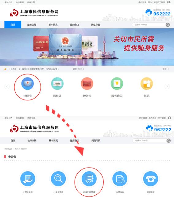 社?？ňW上激活流程