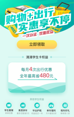 京東學生認證有什么用