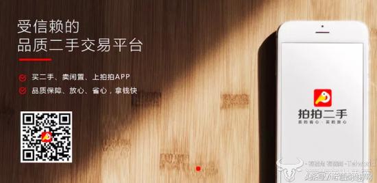 拍拍二手靠譜嗎