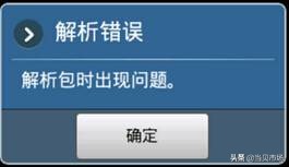 解析錯誤怎么解決