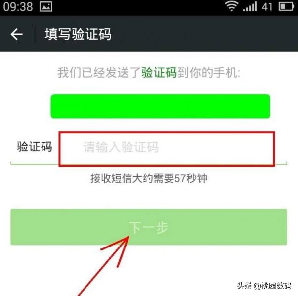 微信賬號密碼忘記了怎么找回
