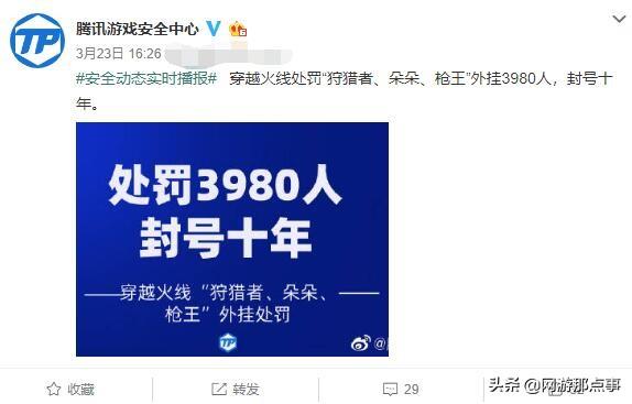 cf封號解封方法