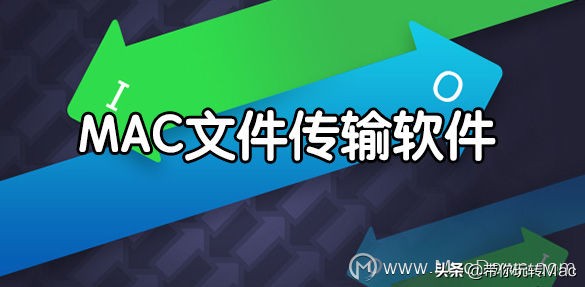 蘋果連接電腦用什么軟件