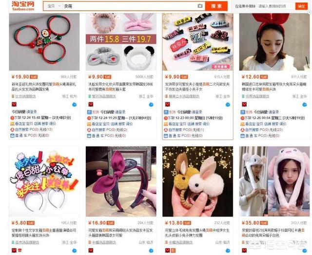 網上賣什么最賺錢