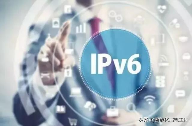 網絡ipv6是什么意思