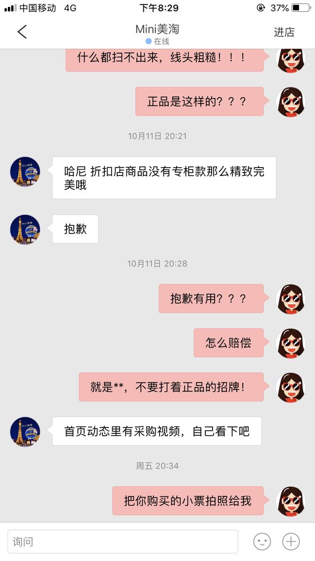 洋碼頭有假貨嗎