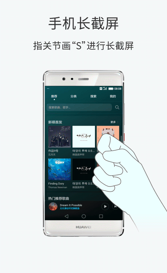 手機長截圖怎么弄得