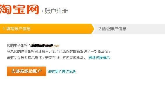 開淘寶網店的流程