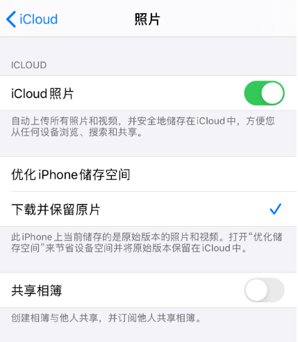 icloud照片怎么恢復到手機