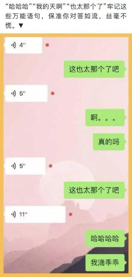 客服話術大全