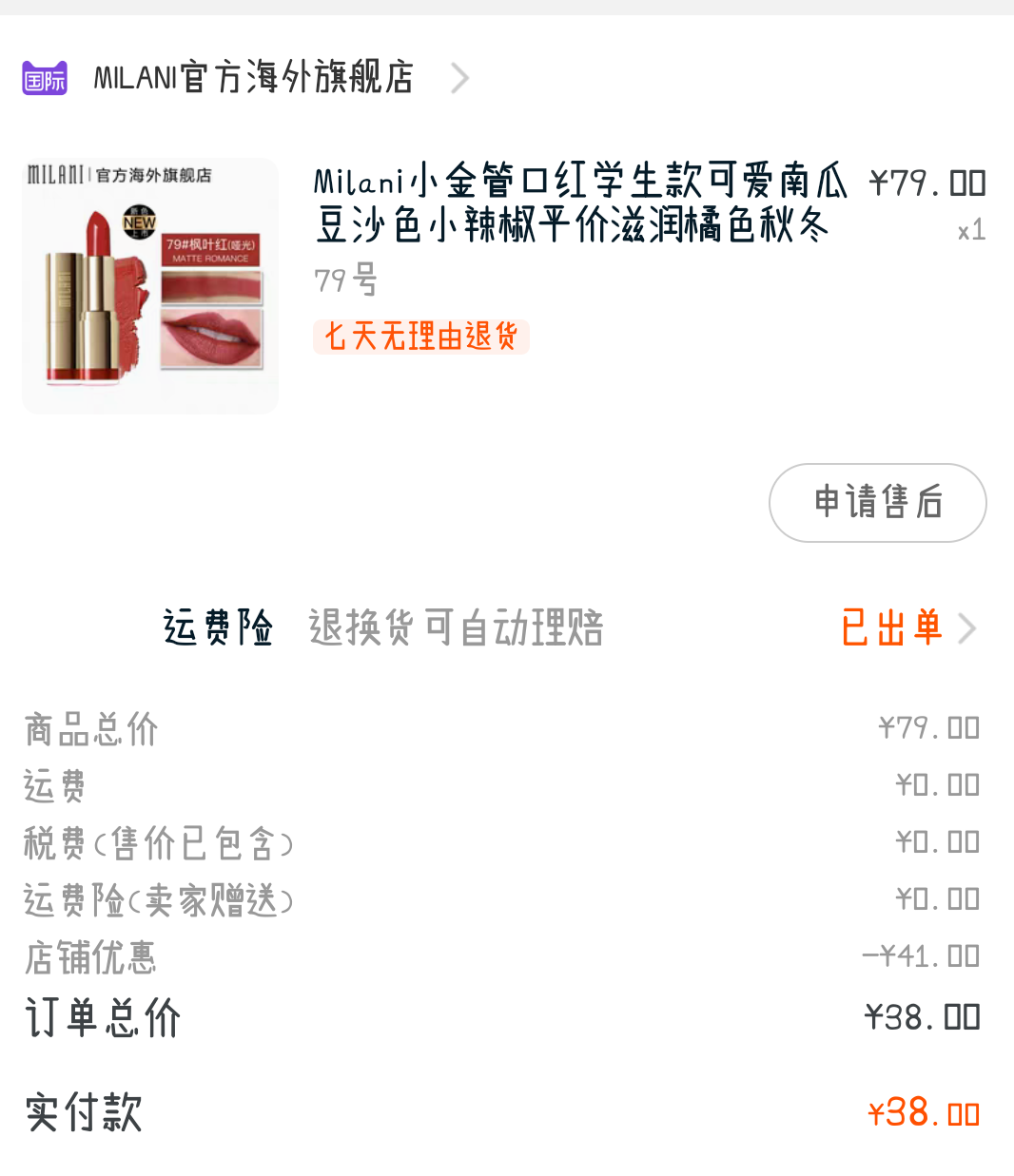 淘寶領券買的是正品嗎