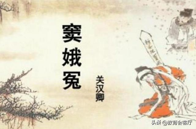 竇娥冤的作者是誰(shuí)