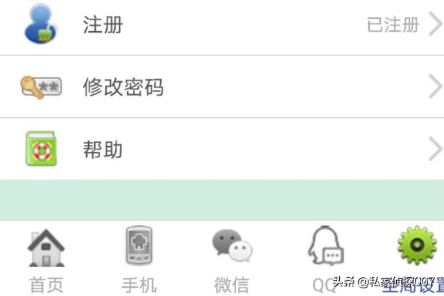 微信同步聊天記錄嗎
