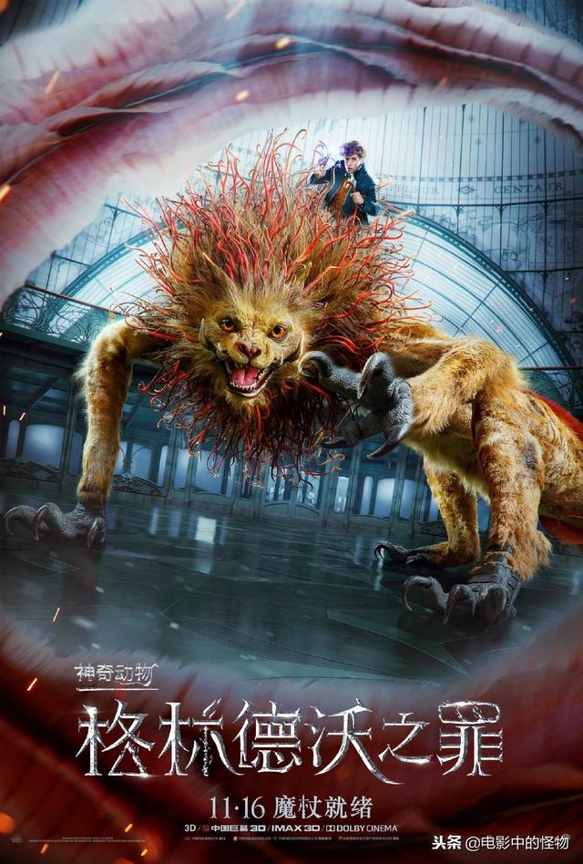 騶吾是什么動物
