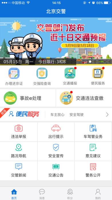 查違章哪個軟件最好