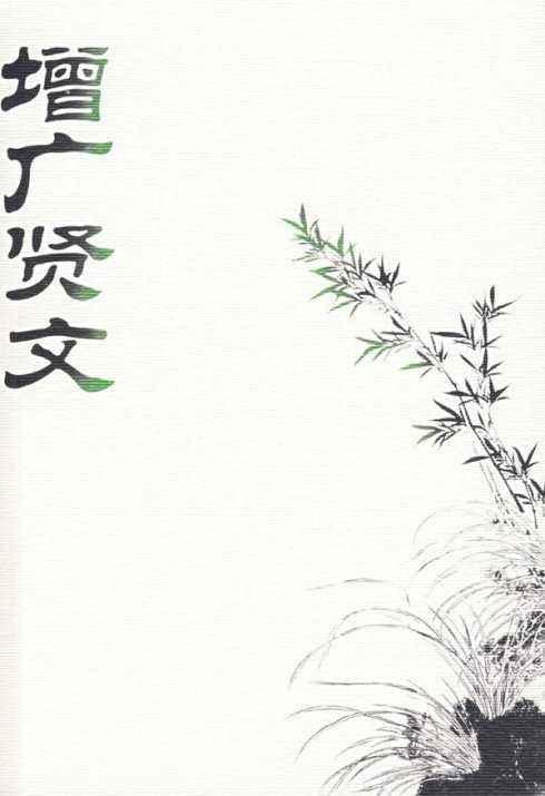 日久見人心什么意思