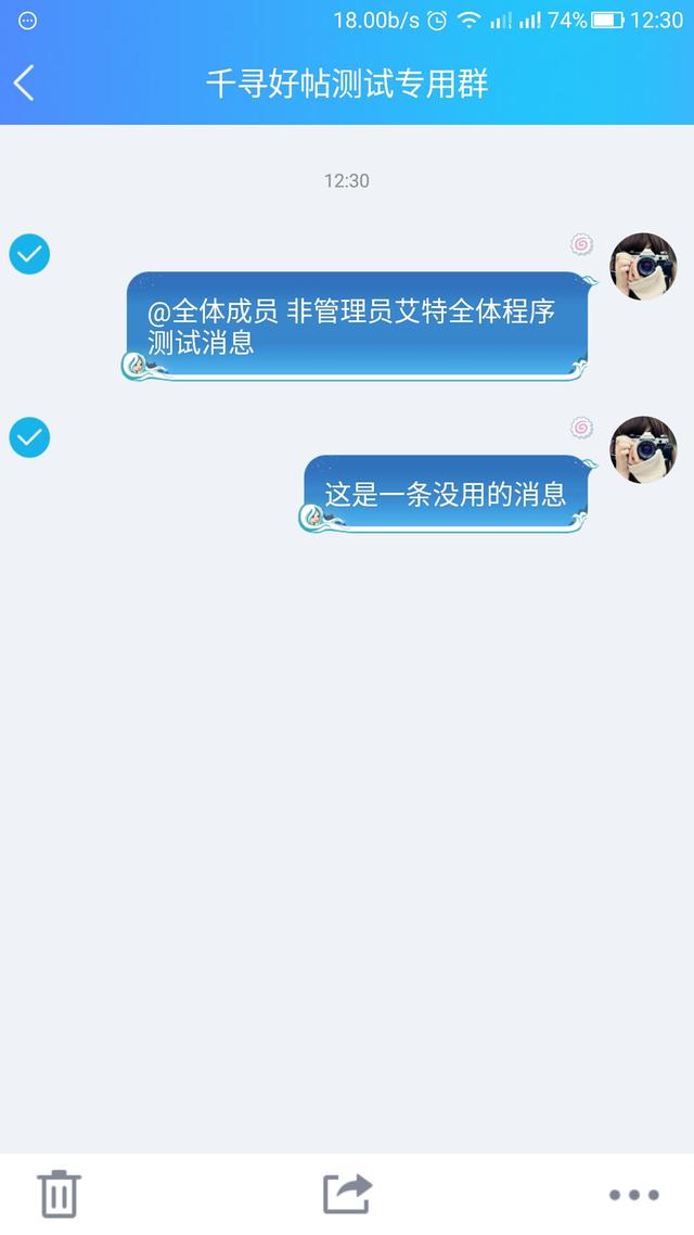 qq怎么艾特人