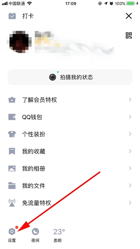 qq勛章墻在哪？