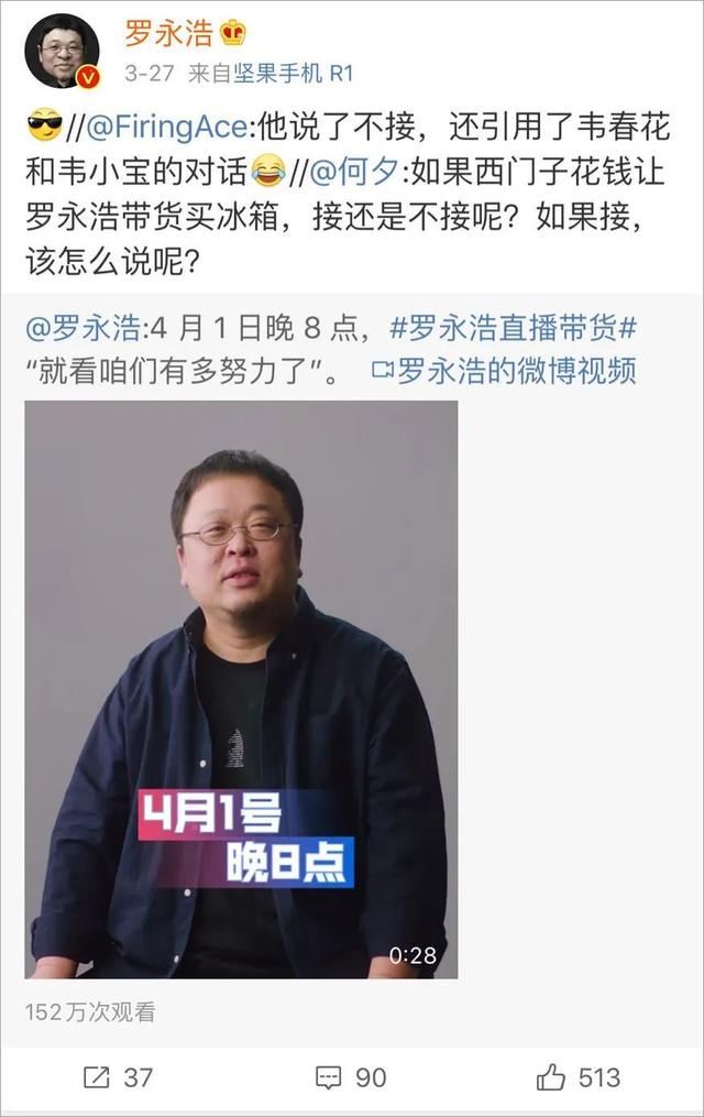 羅永浩西門子事件