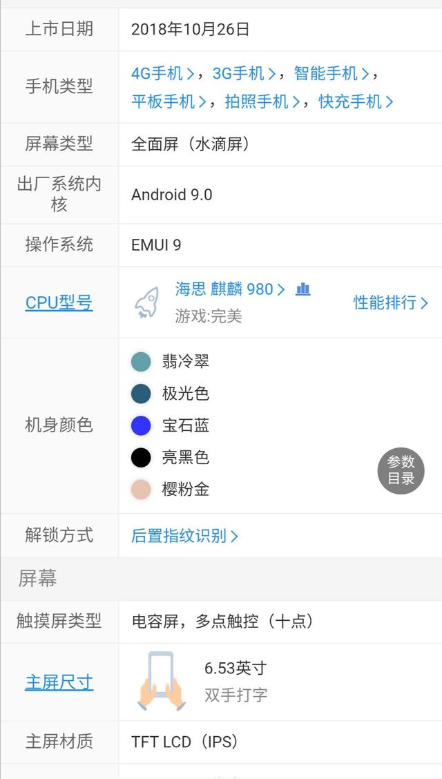 華為mate20什么時候上市的