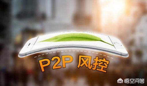 p2p理財公司排名
