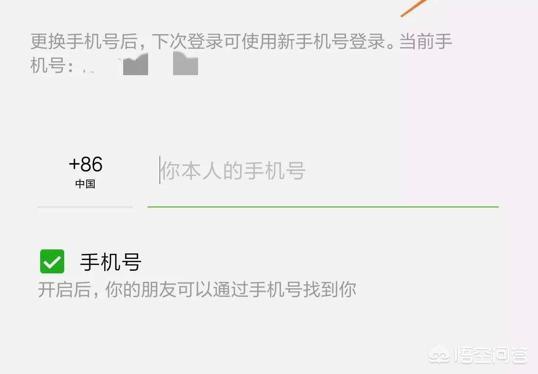 手機號可以注冊幾個微信號