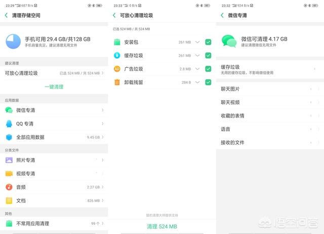 手機(jī)垃圾怎么徹底消除