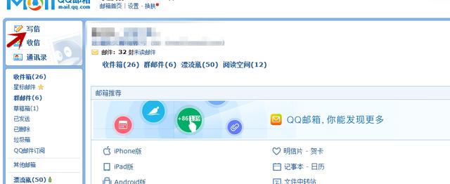 eml文件怎么打開