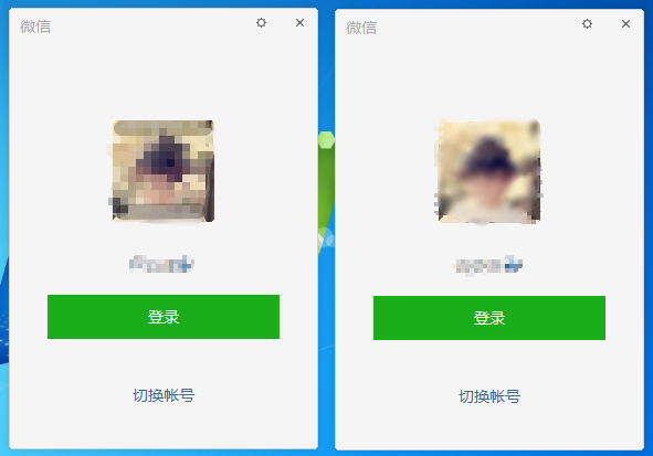 電腦怎么同時登陸兩個微信