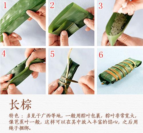 怎么包粽子圖解