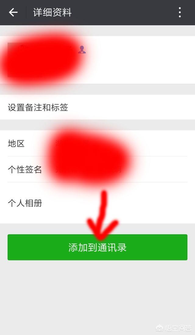 微信里刪除的人怎么找回來