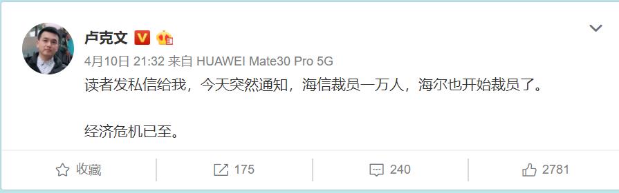 海爾裁員一萬人