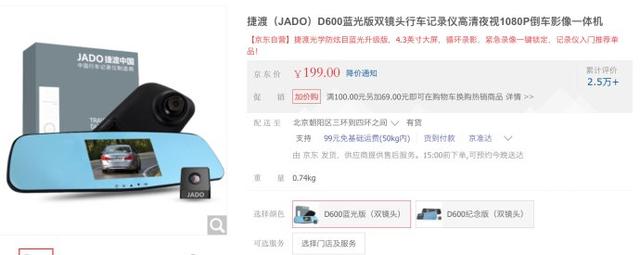 口碑最好的行車記錄儀