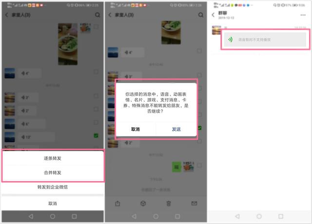 微信怎么轉發語音